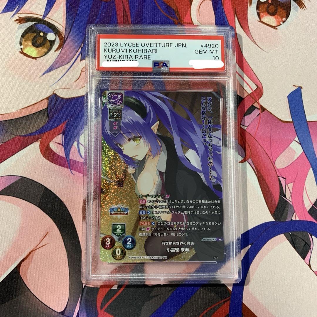 lycee 前世は異世界の魔族 小雲雀来海 KR BGS10 Amazon.co.jp: lycee 前世は異世界の魔族 小雲雀来海 KR PSA10 XZ